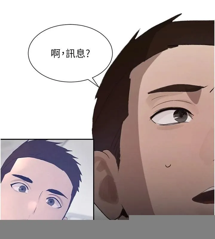 黑道千金 第23話-江湖偶遇舊砲友 第115页