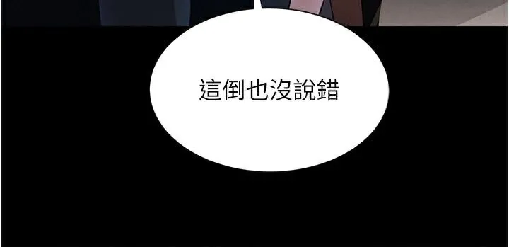 黑道千金 第23話-江湖偶遇舊砲友 第158页