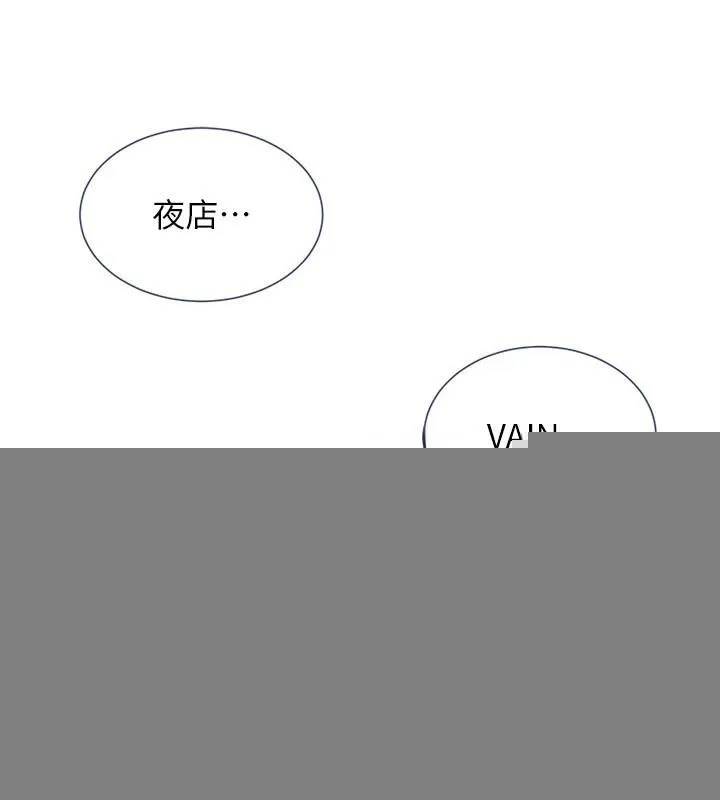 黑道千金 第23話-江湖偶遇舊砲友 第37页