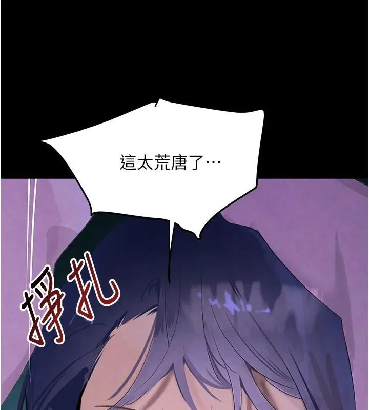 黑道千金 第23話-江湖偶遇舊砲友 第6页