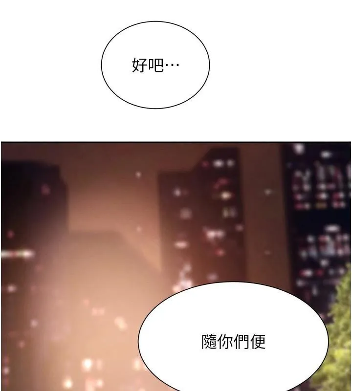 黑道千金 第23話-江湖偶遇舊砲友 第74页