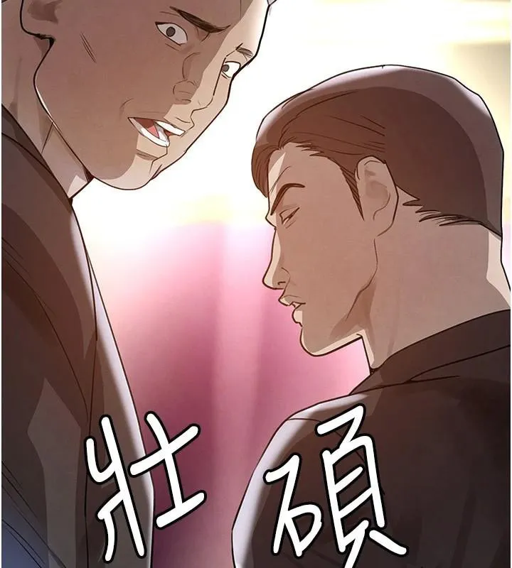 黑道千金 第23話-江湖偶遇舊砲友 第63页