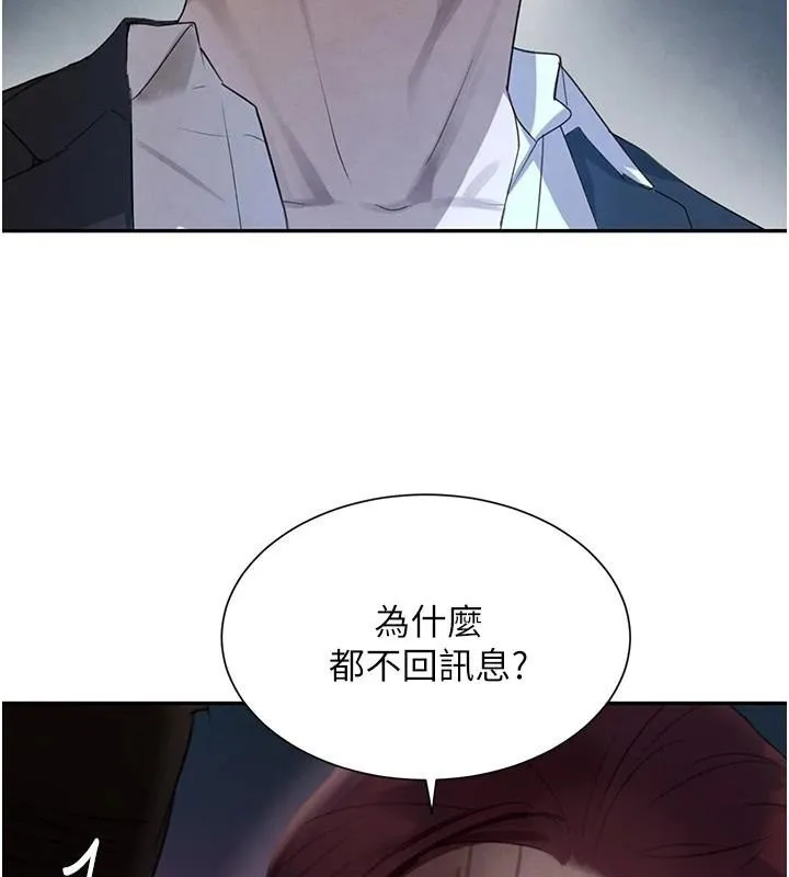 黑道千金 第23話-江湖偶遇舊砲友 第112页