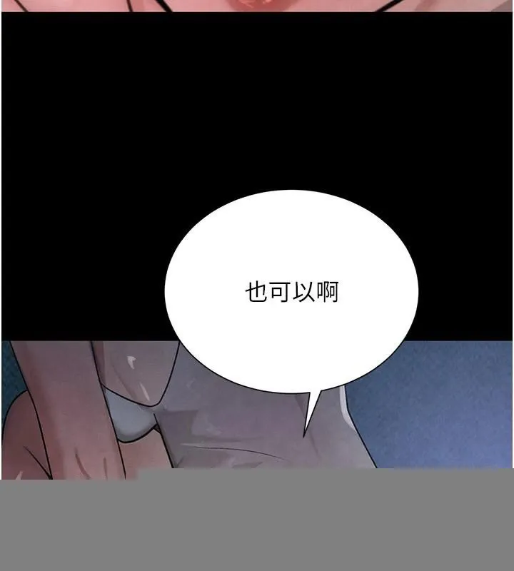 黑道千金 第23話-江湖偶遇舊砲友 第163页
