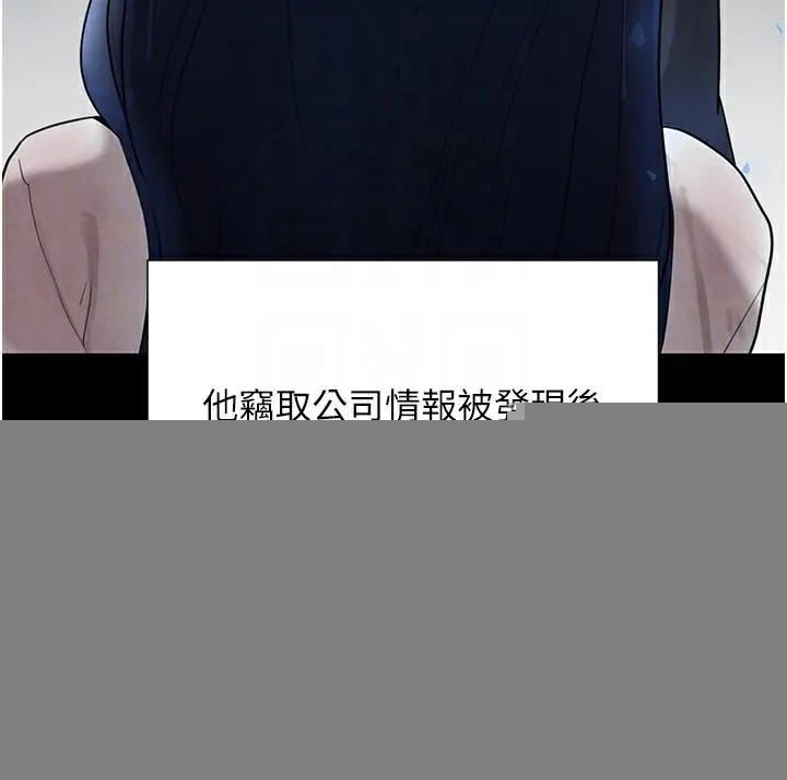 黑道千金 第23話-江湖偶遇舊砲友 第18页