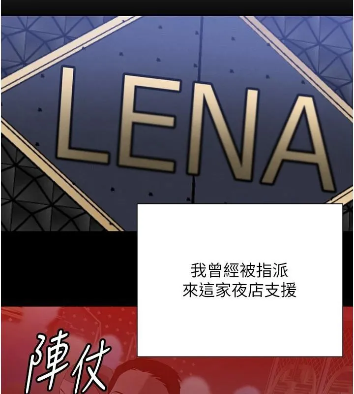 黑道千金 第23話-江湖偶遇舊砲友 第136页
