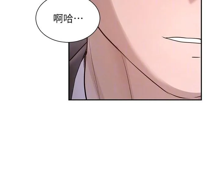 黑道千金 第23話-江湖偶遇舊砲友 第73页