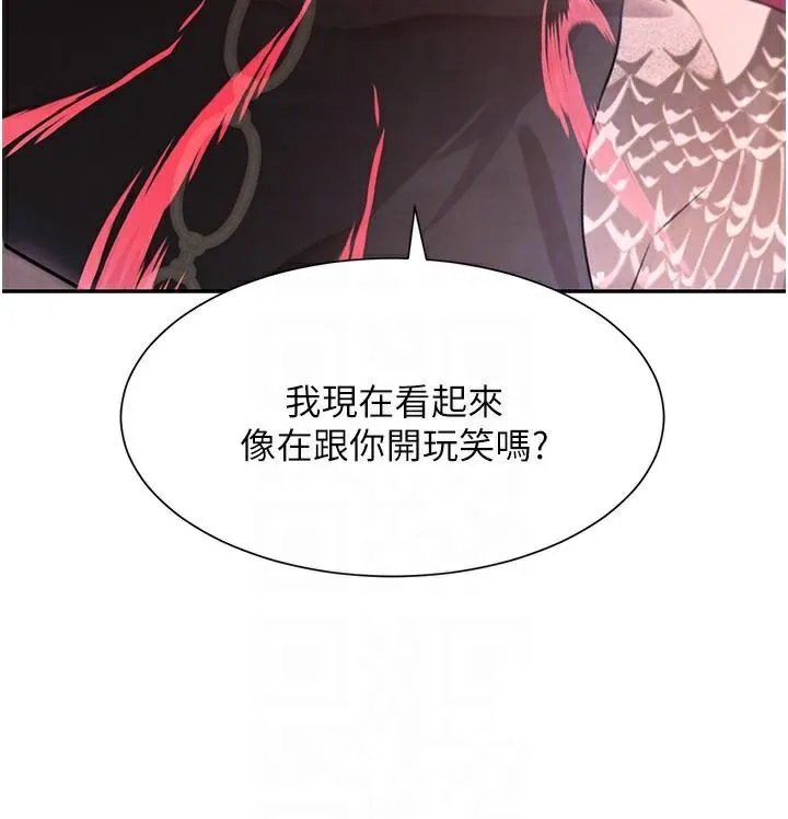 黑道千金 第23話-江湖偶遇舊砲友 第114页
