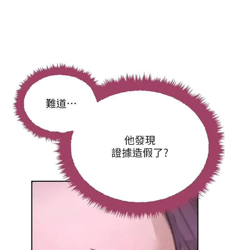 黑道千金 第23話-江湖偶遇舊砲友 第128页