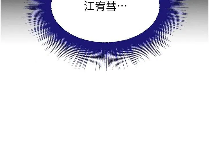 黑道千金 第23話-江湖偶遇舊砲友 第9页