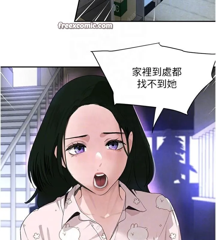 黑道千金 第23話-江湖偶遇舊砲友 第30页