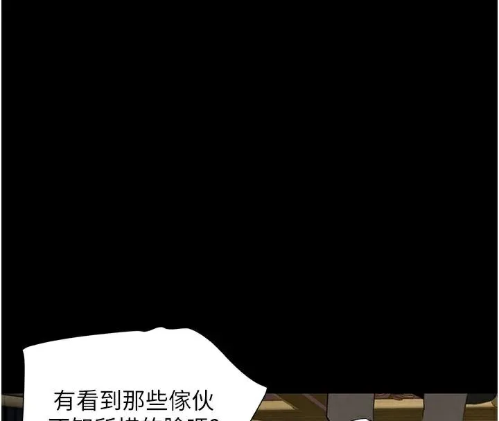 黑道千金 第23話-江湖偶遇舊砲友 第146页