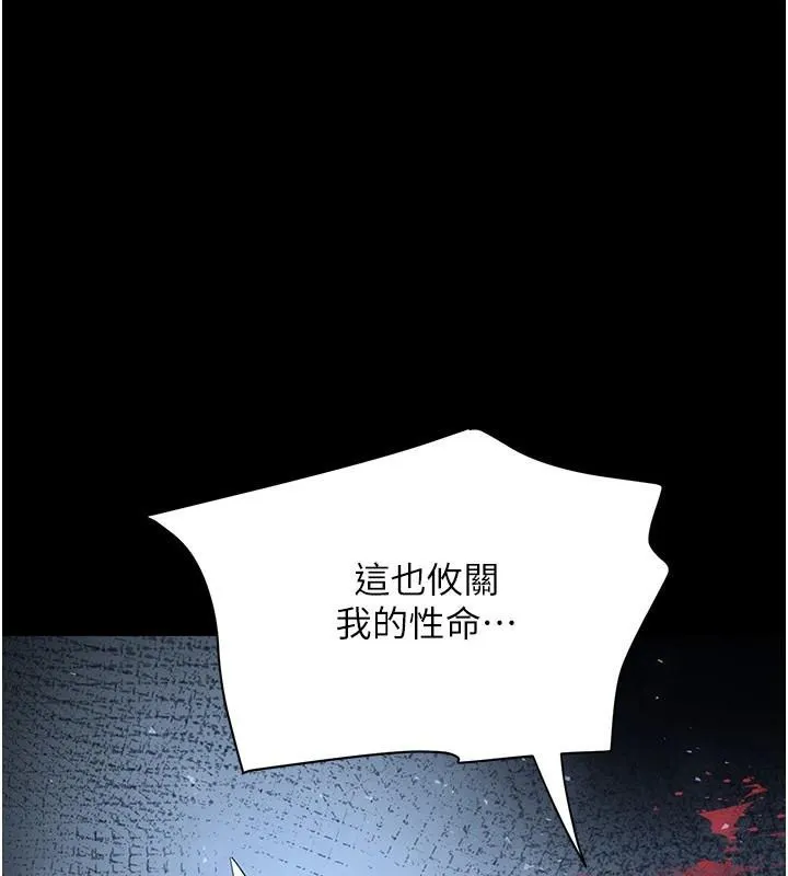 黑道千金 第23話-江湖偶遇舊砲友 第19页