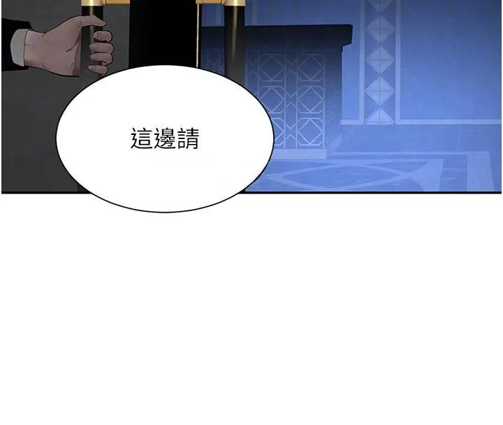 黑道千金 第23話-江湖偶遇舊砲友 第94页