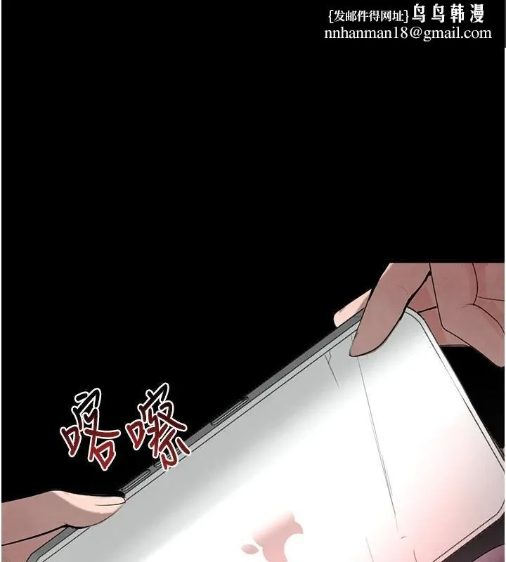 黑道千金 第23話-江湖偶遇舊砲友 第1页