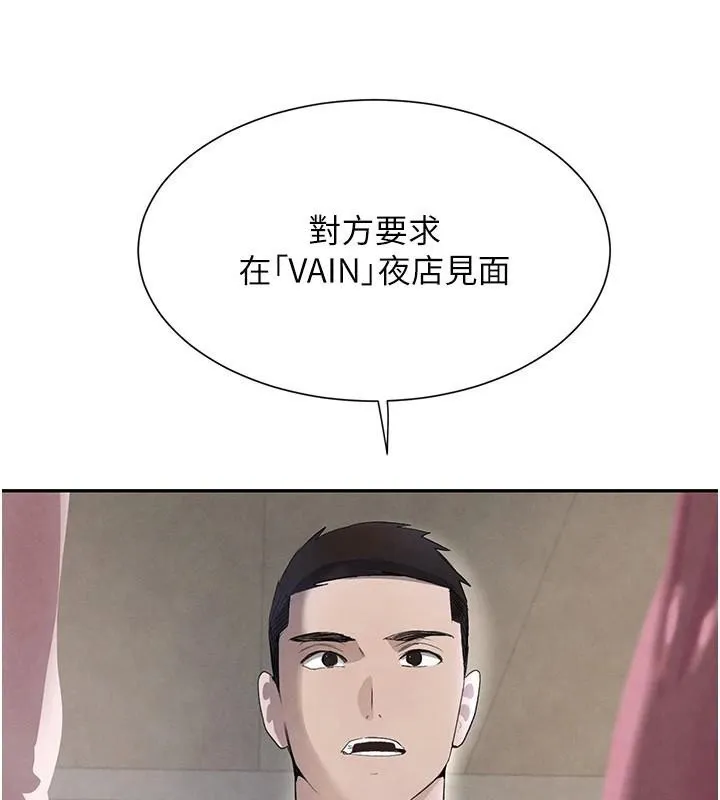 黑道千金 第23話-江湖偶遇舊砲友 第34页