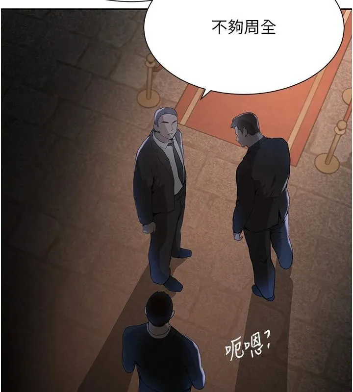 黑道千金 第23話-江湖偶遇舊砲友 第68页