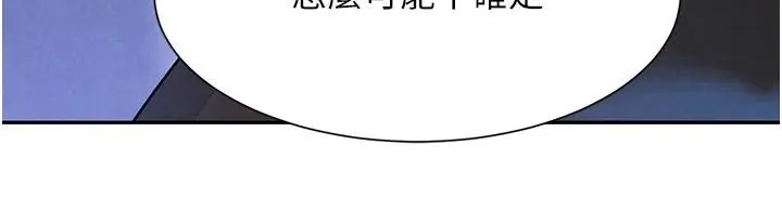 黑道千金 第23話-江湖偶遇舊砲友 第122页