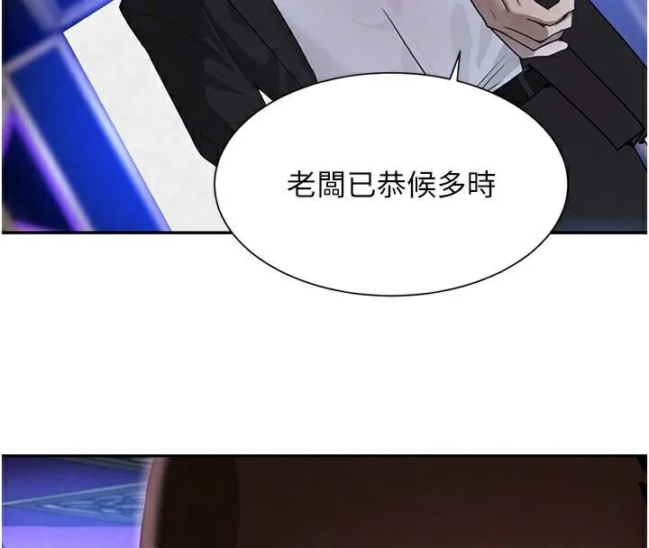 黑道千金 第23話-江湖偶遇舊砲友 第87页