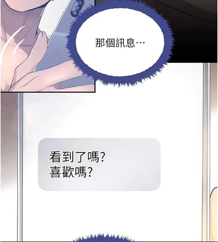 黑道千金 第23話-江湖偶遇舊砲友 第116页