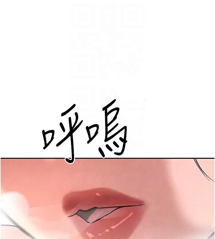 黑道千金 第23話-江湖偶遇舊砲友 第98页