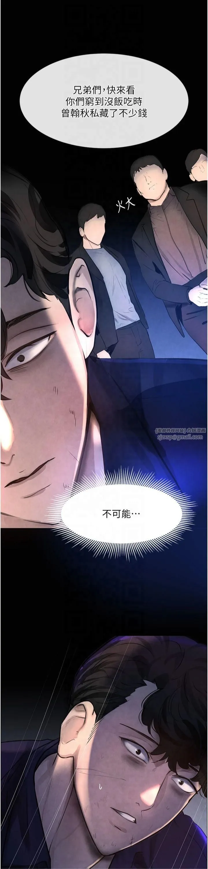 黑道千金 第1话-讨债界炮王的重生 第43页