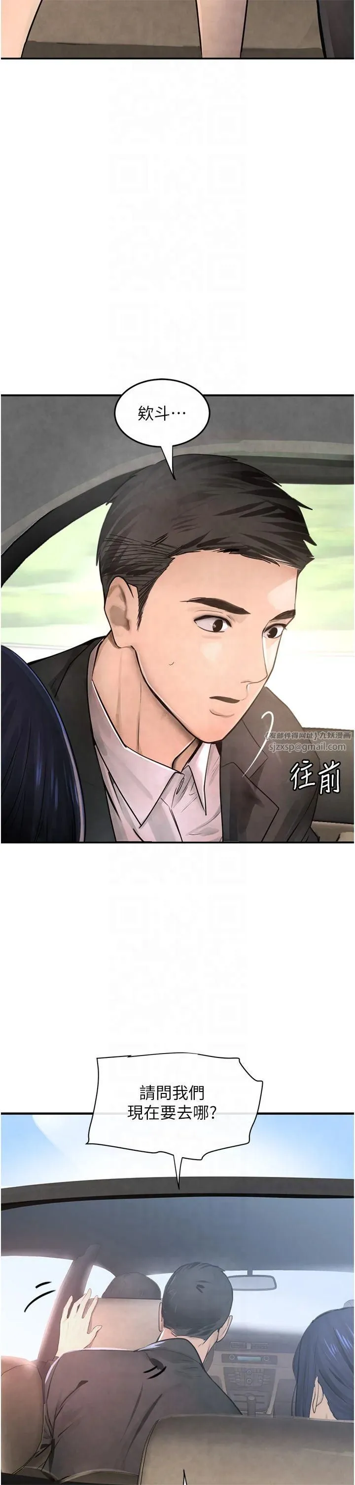 黑道千金 第1话-讨债界炮王的重生 第66页