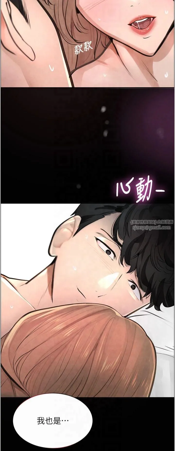 黑道千金 第1话-讨债界炮王的重生 第37页