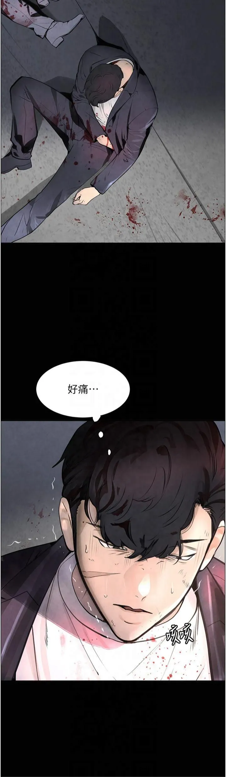 黑道千金 第1话-讨债界炮王的重生 第19页