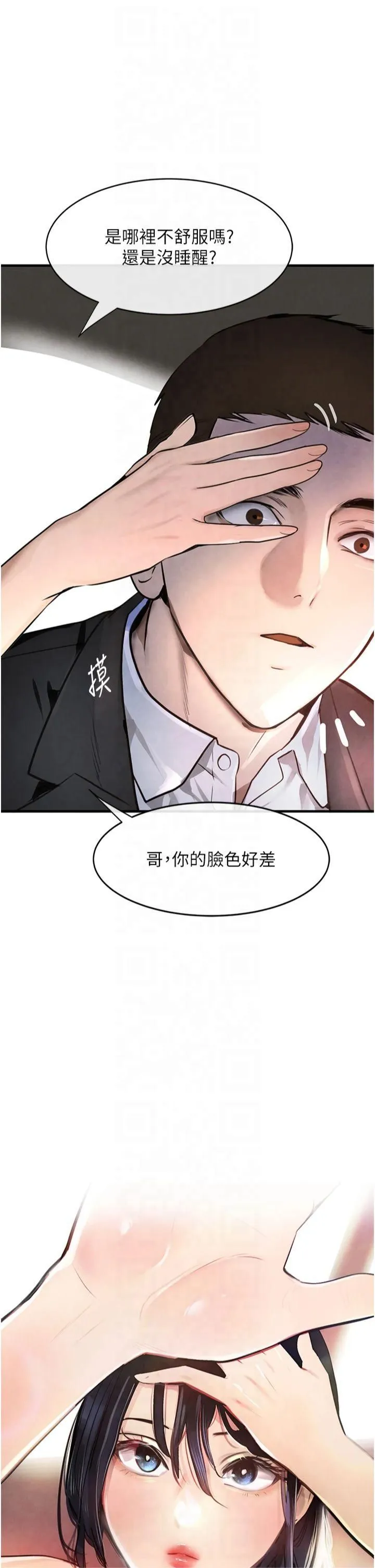 黑道千金 第1话-讨债界炮王的重生 第60页