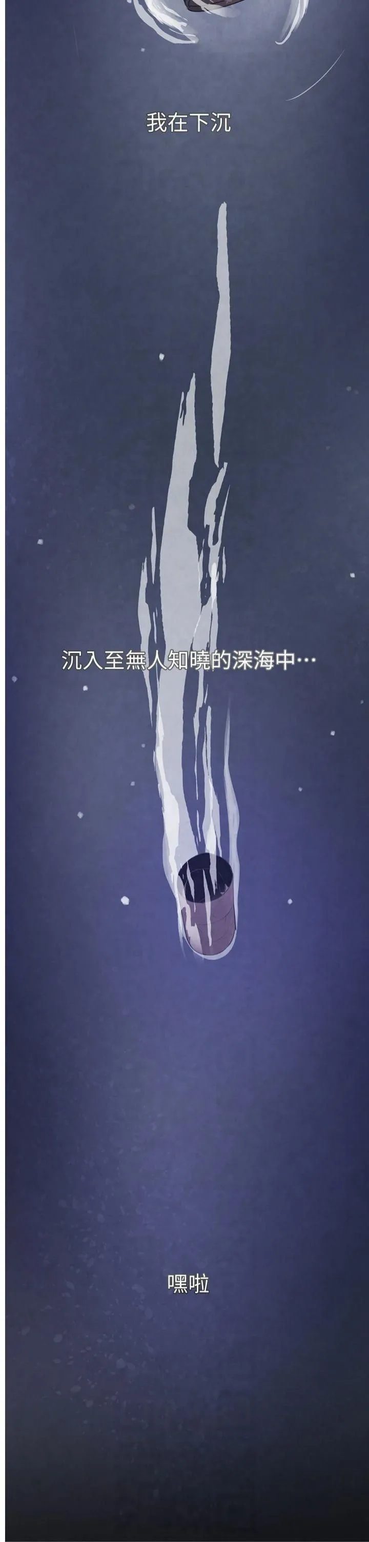黑道千金 第1话-讨债界炮王的重生 第2页