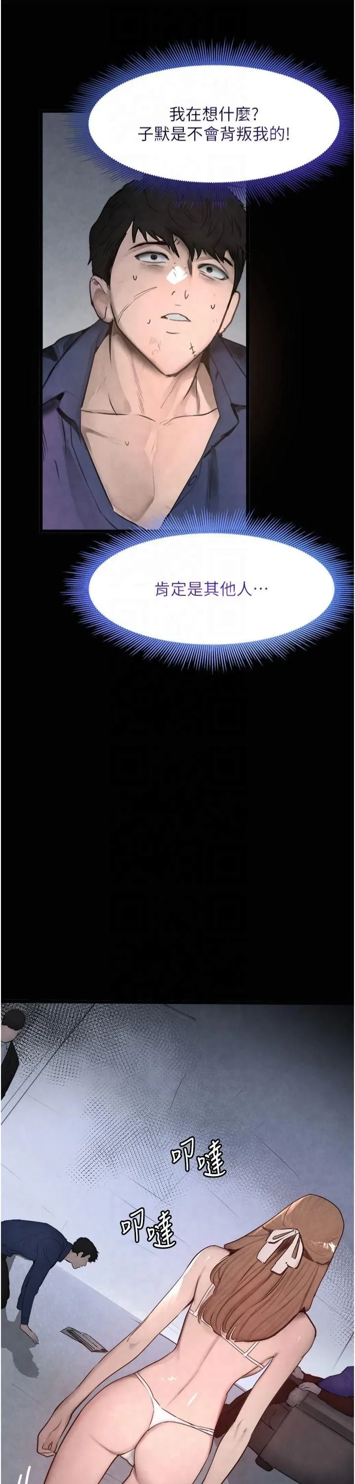 黑道千金 第1话-讨债界炮王的重生 第47页