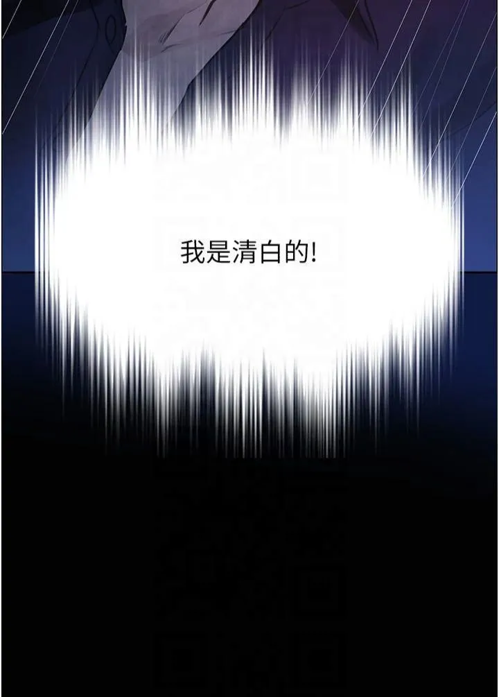 黑道千金 第1话-讨债界炮王的重生 第44页