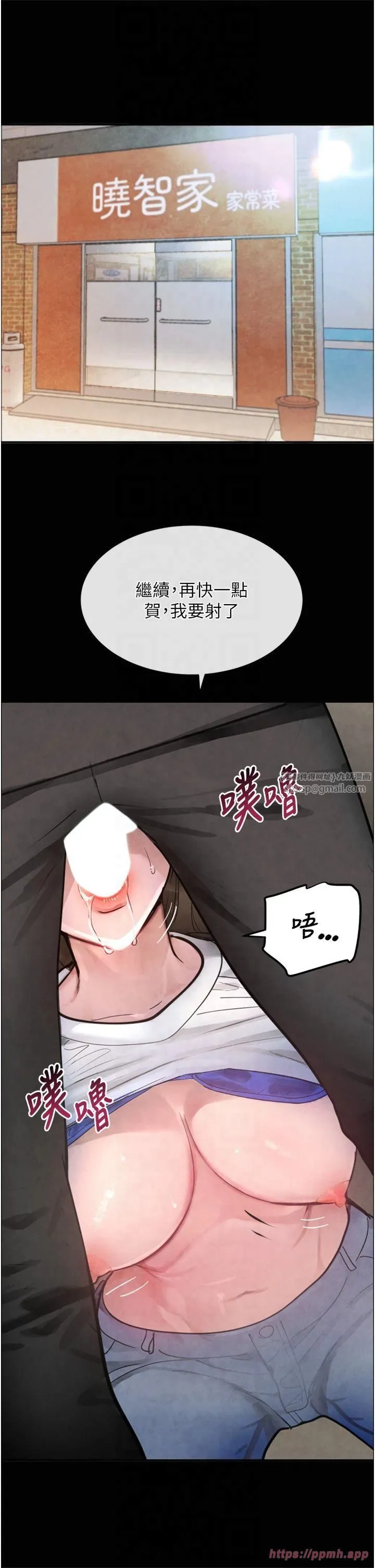 黑道千金 第1话-讨债界炮王的重生 第5页