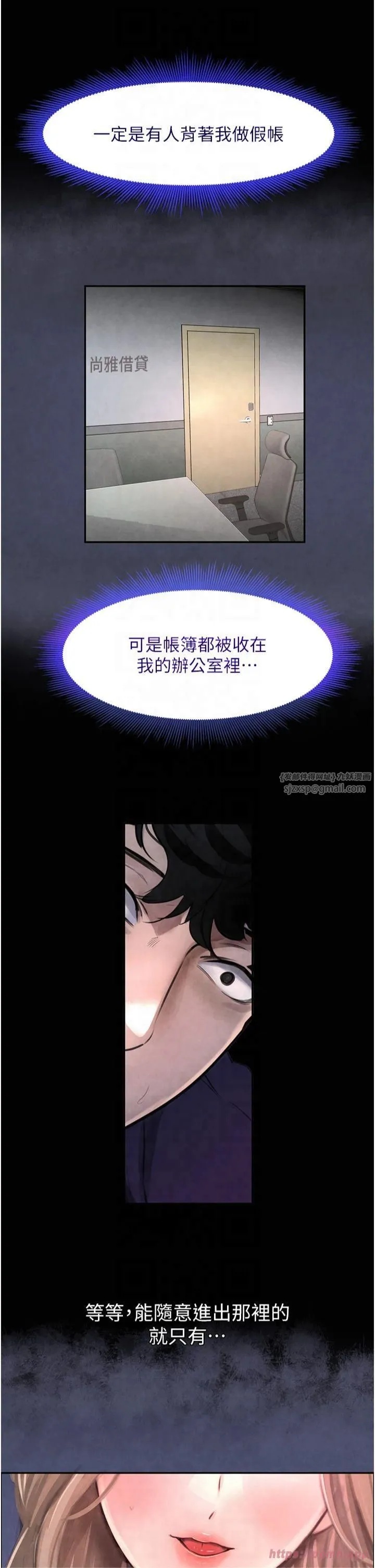 黑道千金 第1话-讨债界炮王的重生 第45页