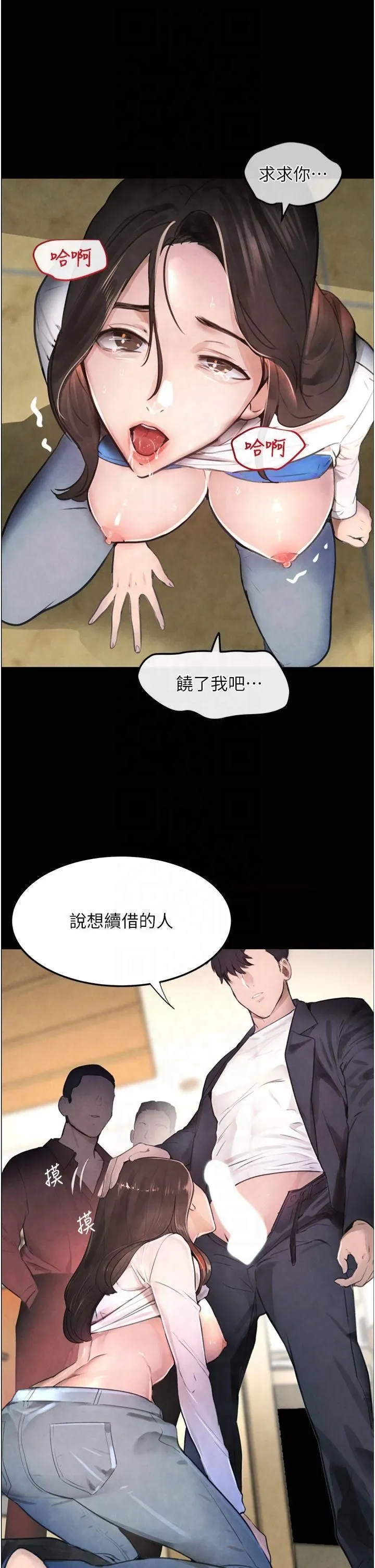 黑道千金 第1话-讨债界炮王的重生 第7页