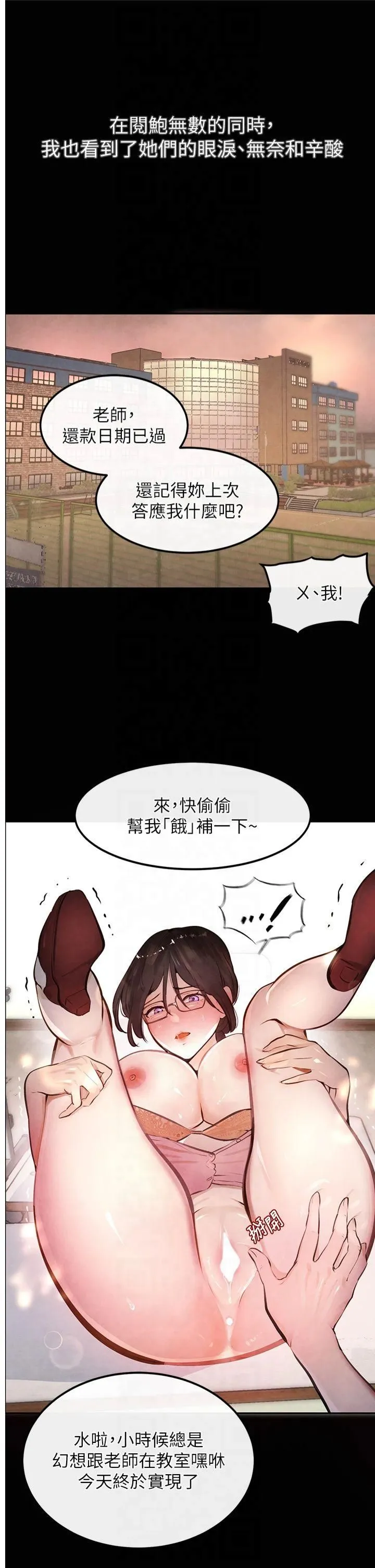 黑道千金 第1话-讨债界炮王的重生 第15页