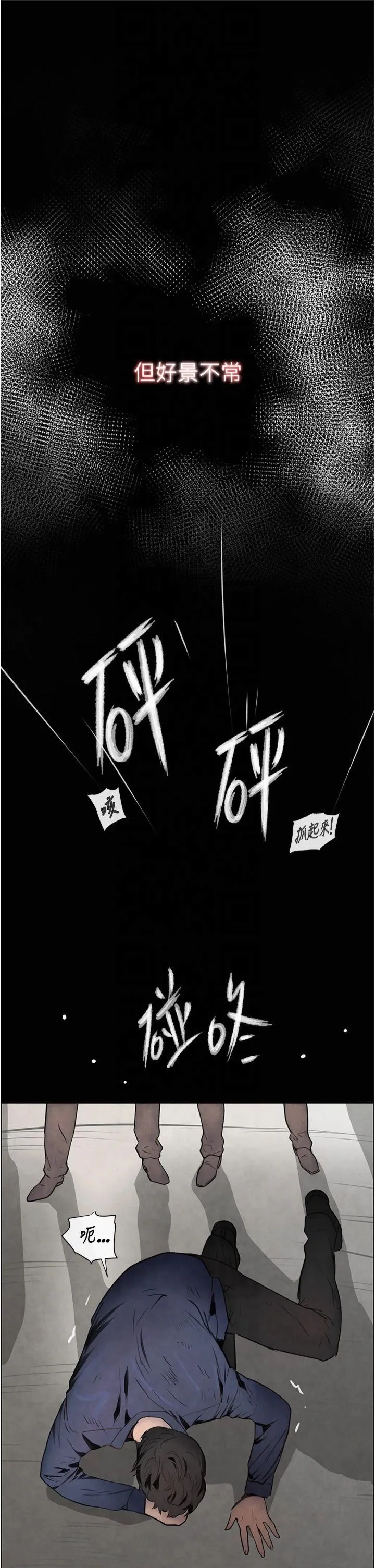 黑道千金 第1话-讨债界炮王的重生 第38页
