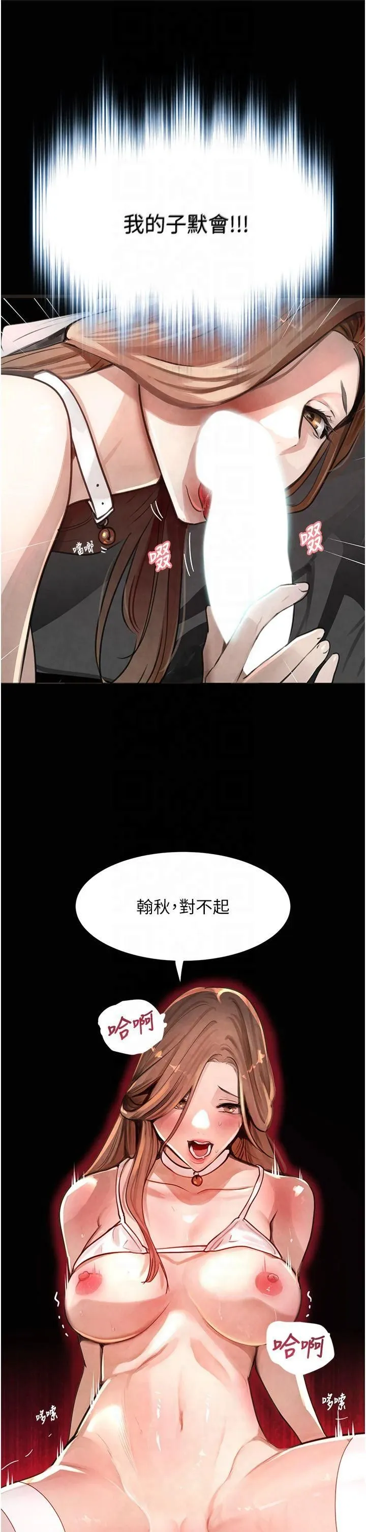 黑道千金 第1话-讨债界炮王的重生 第49页