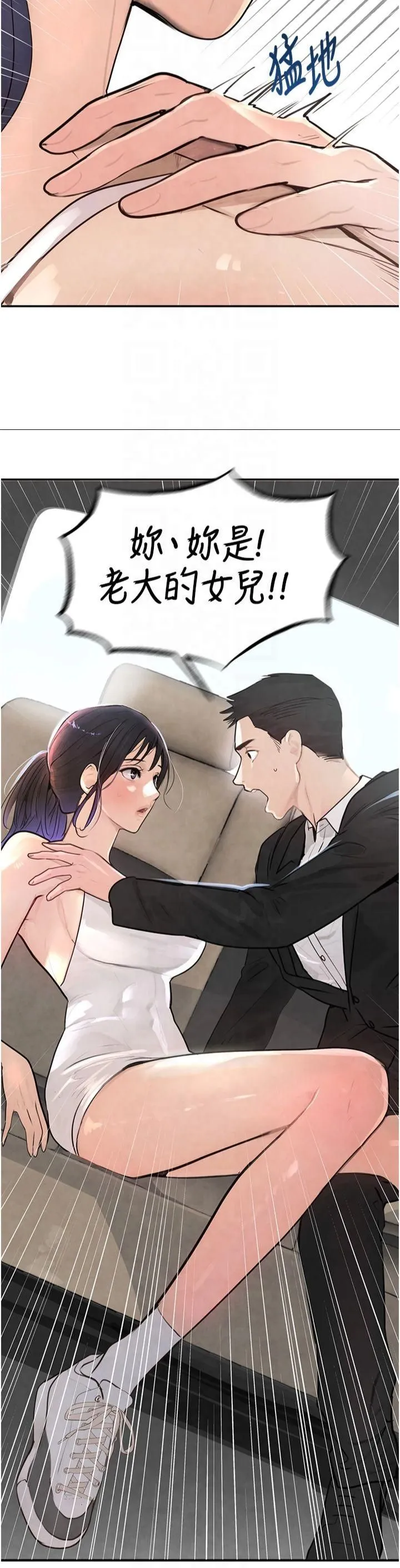 黑道千金 第1话-讨债界炮王的重生 第71页