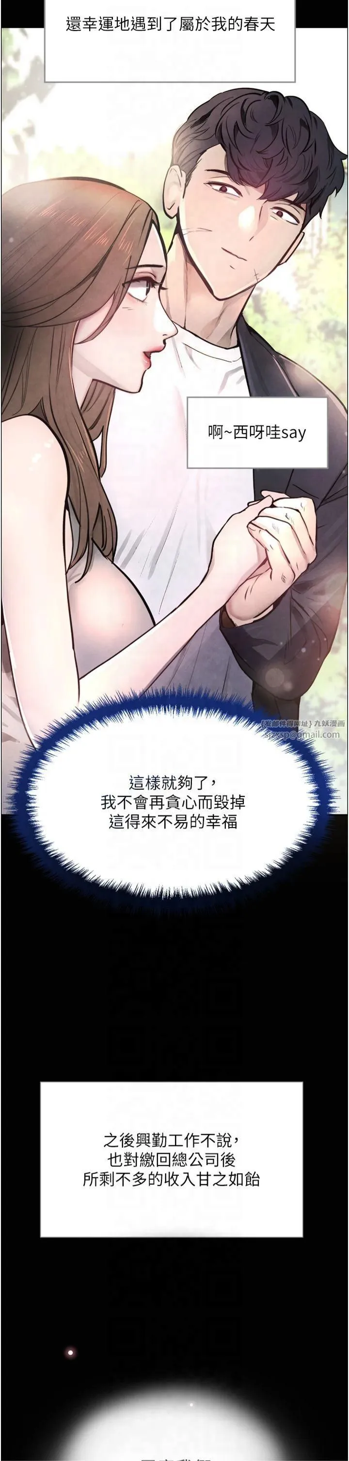 黑道千金 第1话-讨债界炮王的重生 第24页