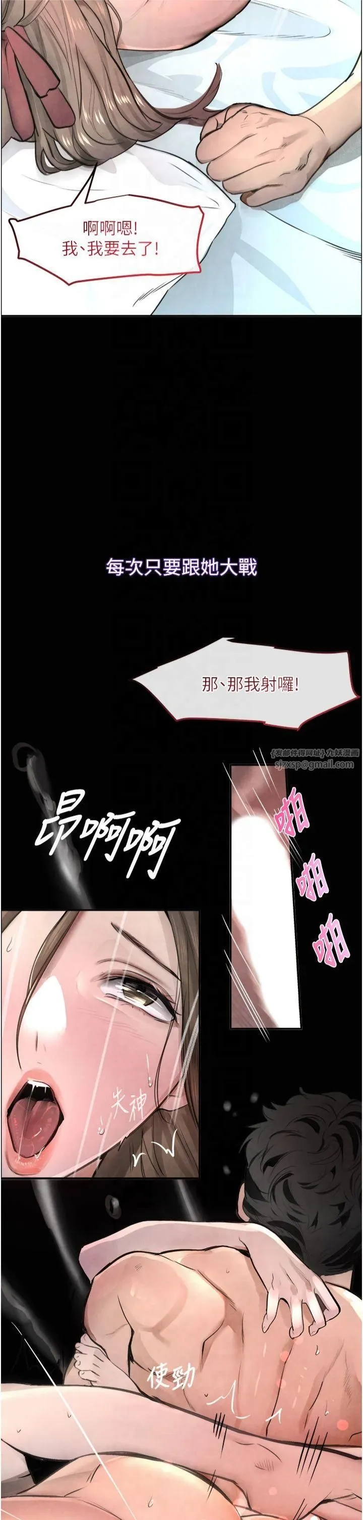 黑道千金 第1话-讨债界炮王的重生 第34页