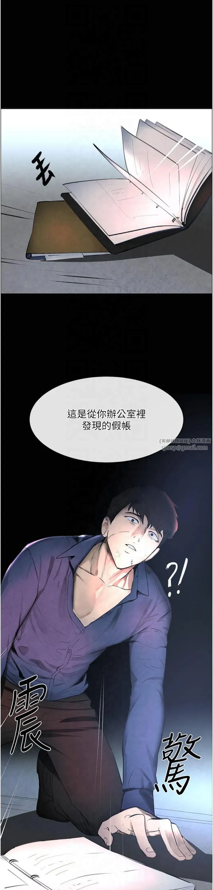 黑道千金 第1话-讨债界炮王的重生 第41页