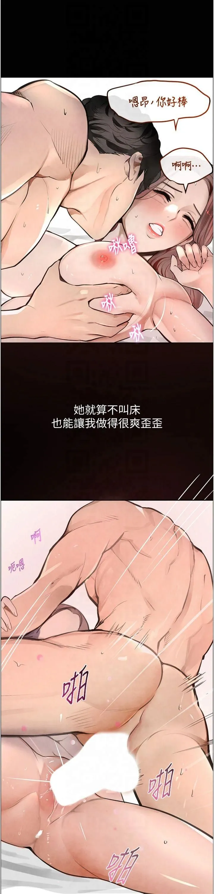 黑道千金 第1话-讨债界炮王的重生 第30页