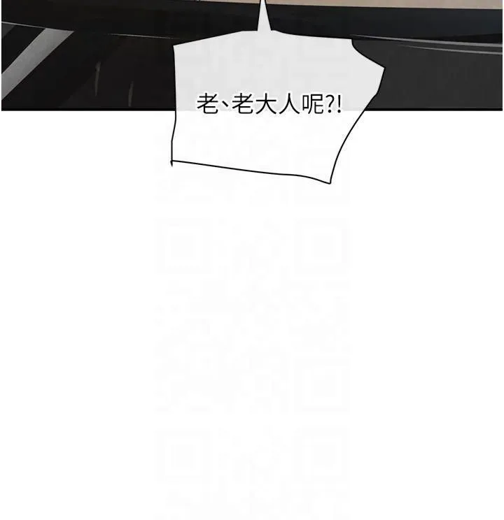 黑道千金 第1话-讨债界炮王的重生 第67页