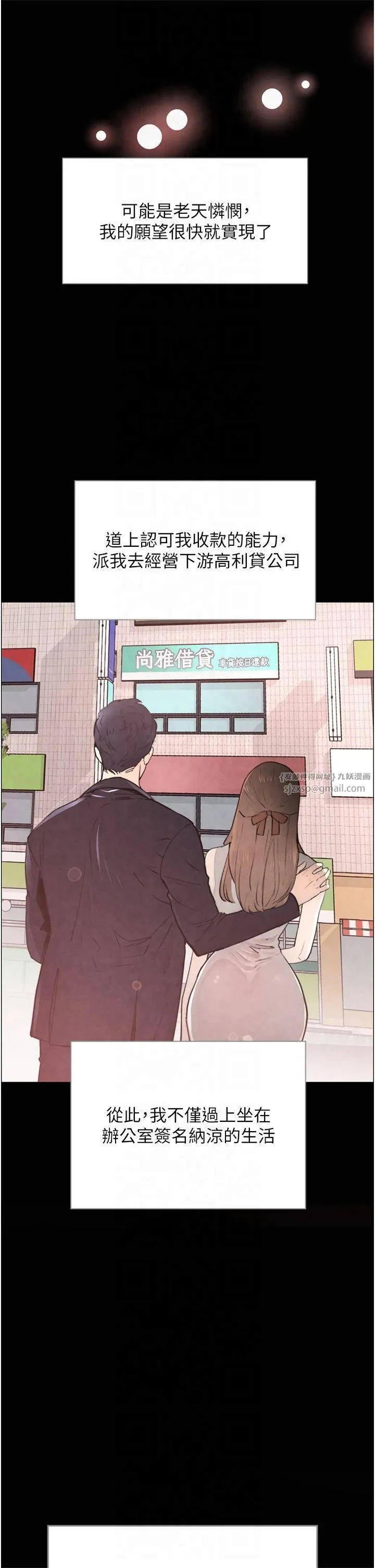 黑道千金 第1话-讨债界炮王的重生 第23页