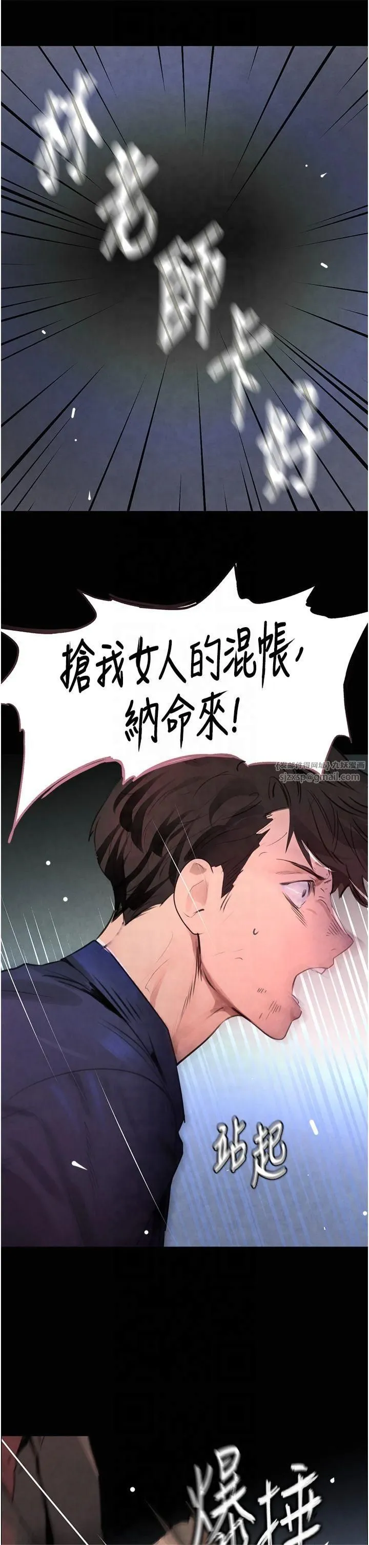 黑道千金 第1话-讨债界炮王的重生 第51页