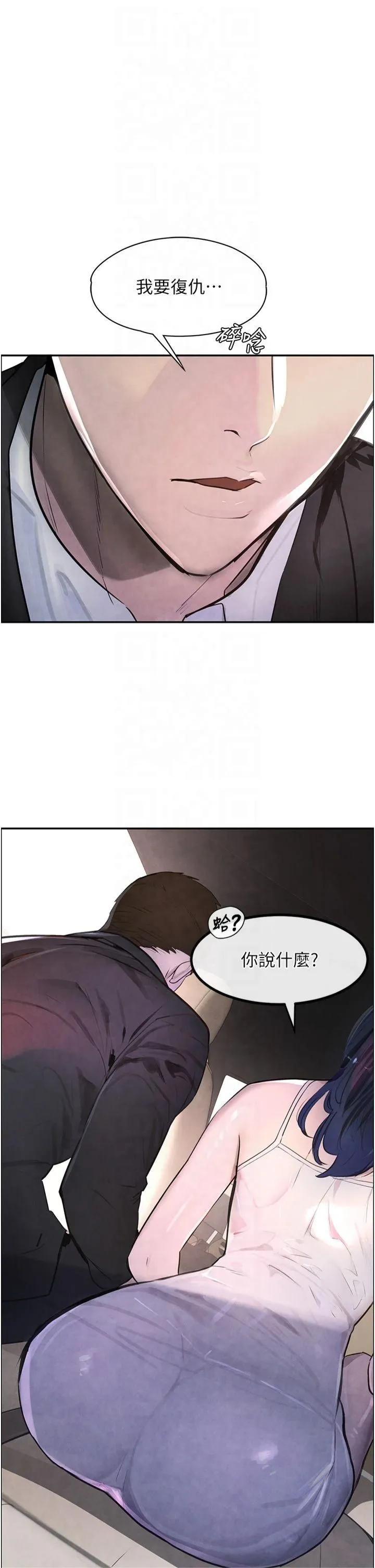 黑道千金 第1话-讨债界炮王的重生 第56页