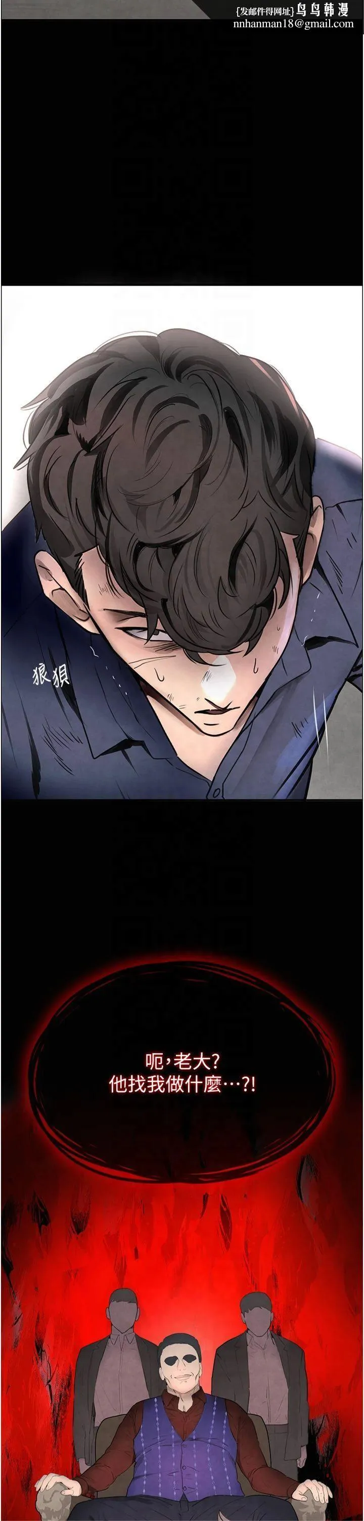 黑道千金 第1话-讨债界炮王的重生 第39页