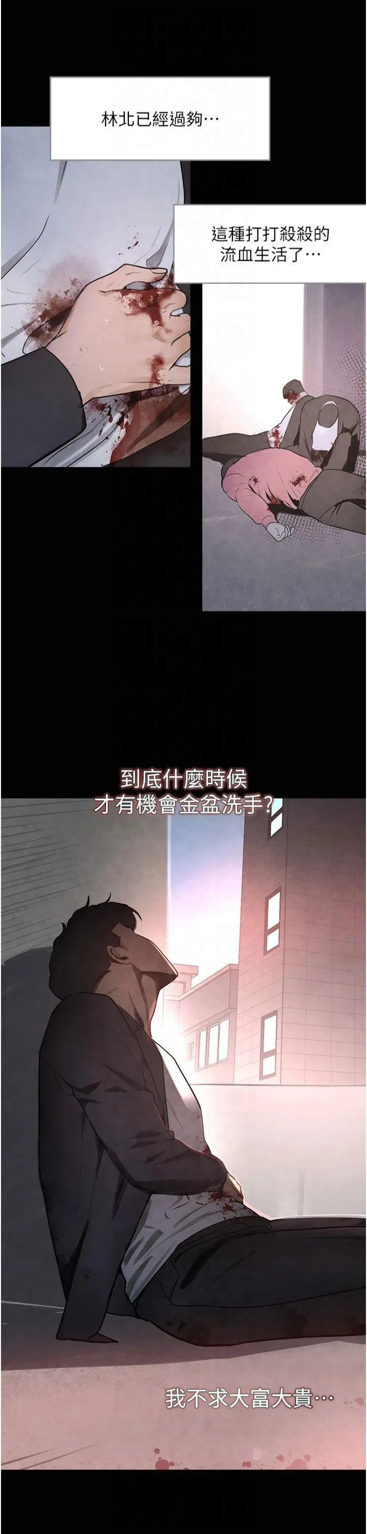 黑道千金 第1话-讨债界炮王的重生 第20页